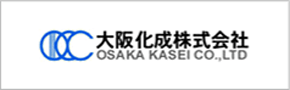 大阪化成株式会社