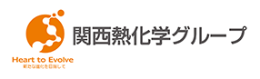 関西熱化学株式会社